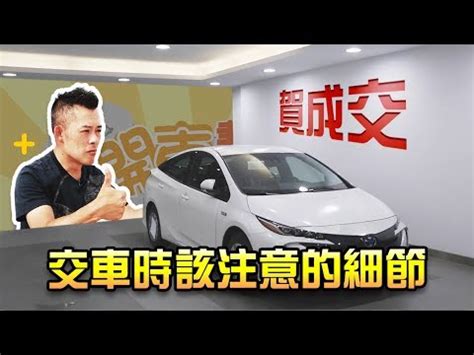 交車吉日怎麼看2023|【2023牽車好日子查詢】2023交車吉日 